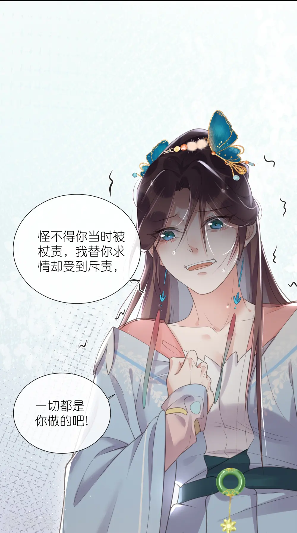 第92话 滴，好友卡！8