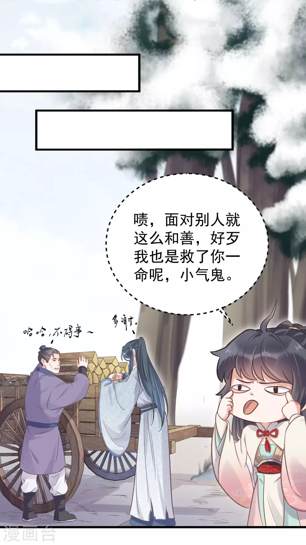 第5话 孤男寡女彻夜未归20