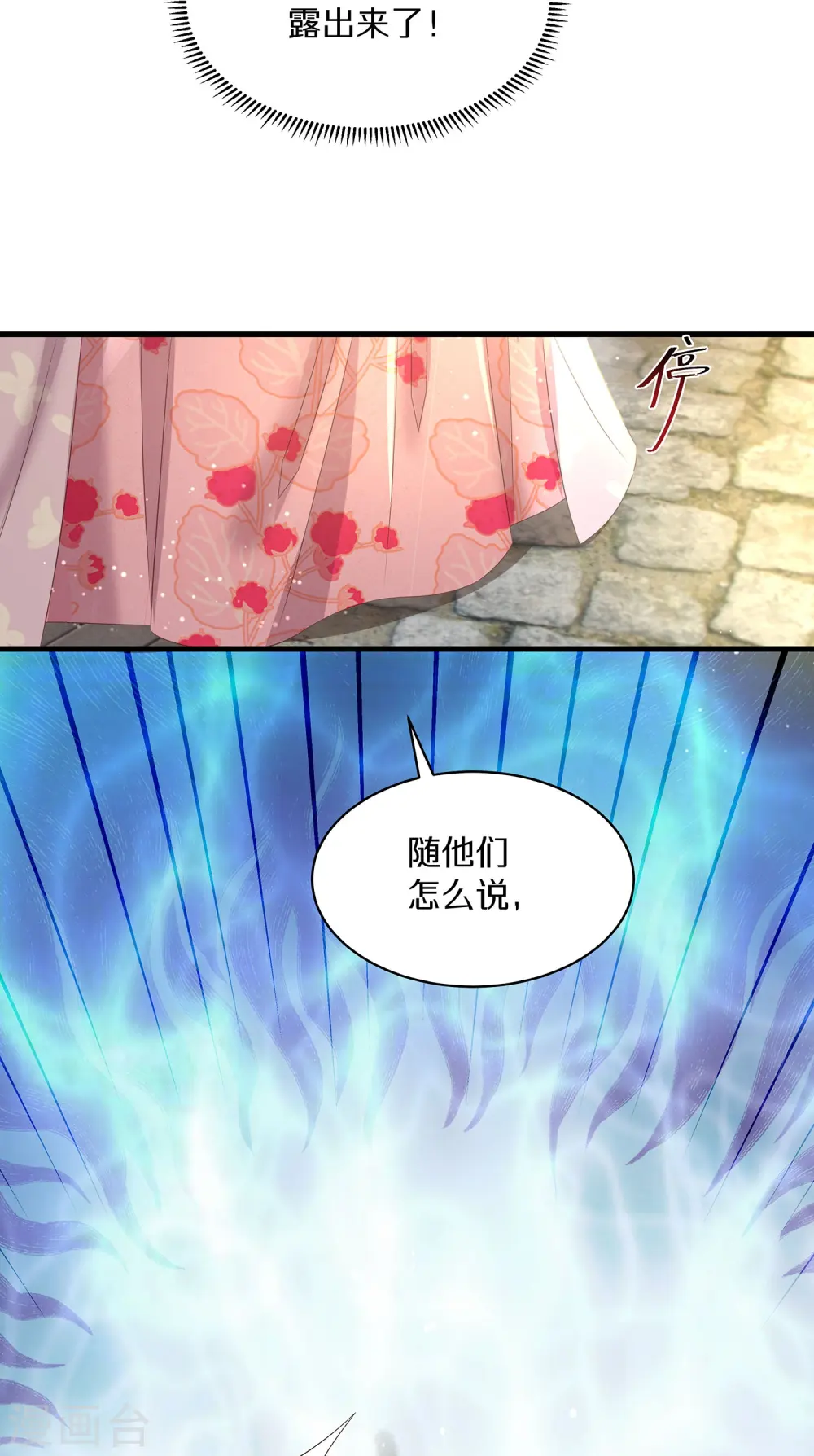 第141话 身份被发现7