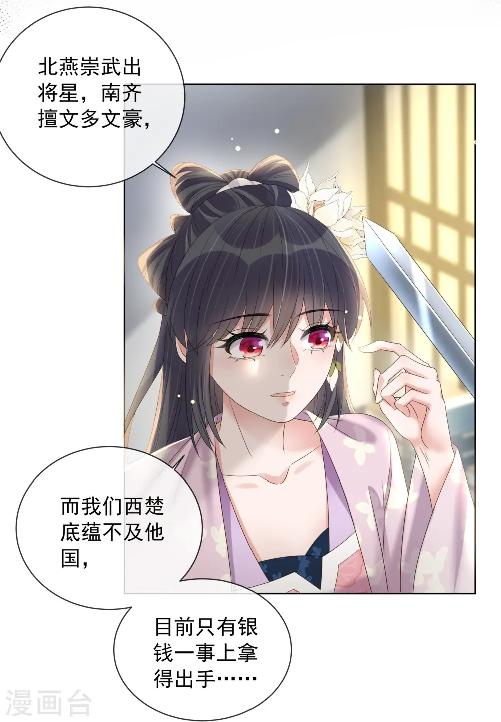 第154话 摆脱系统的第一步5