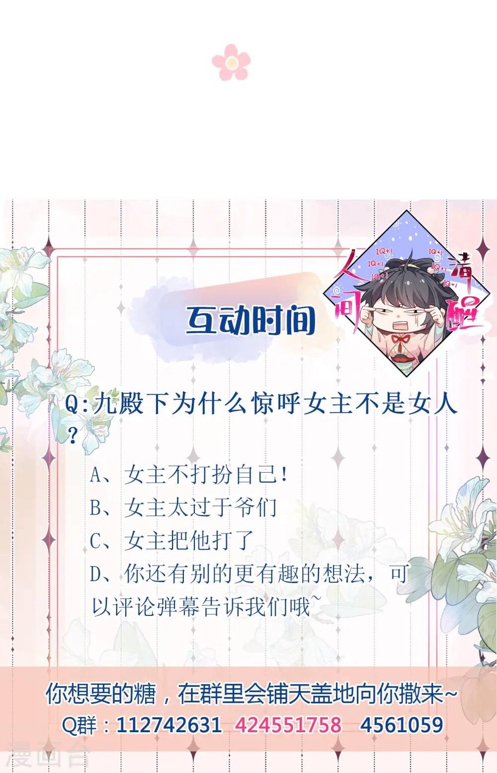第87话 钟阮你不是女人！？？32