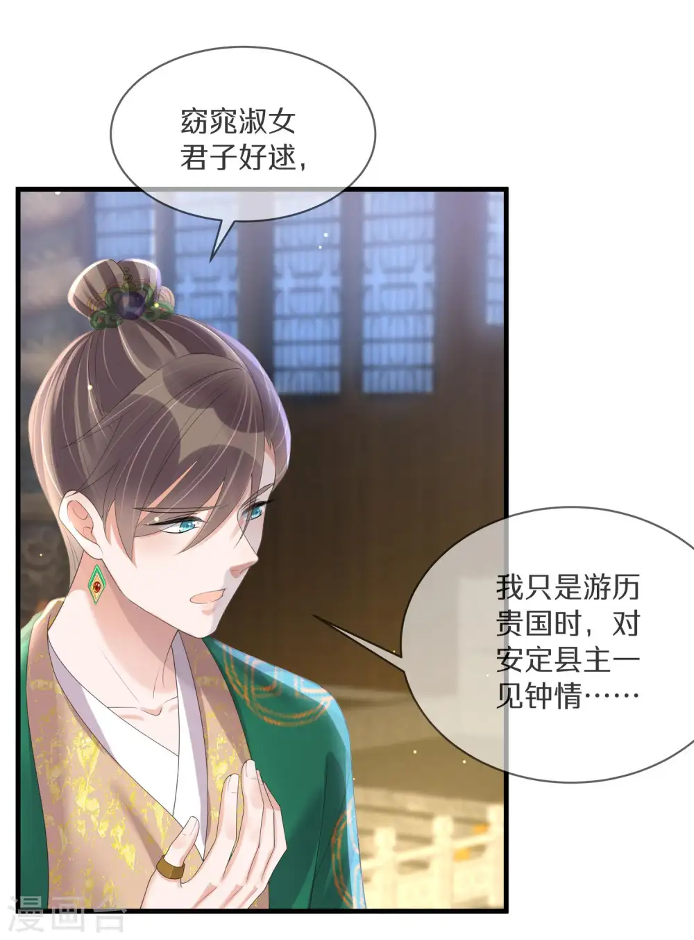 第148话 钟阮再见16
