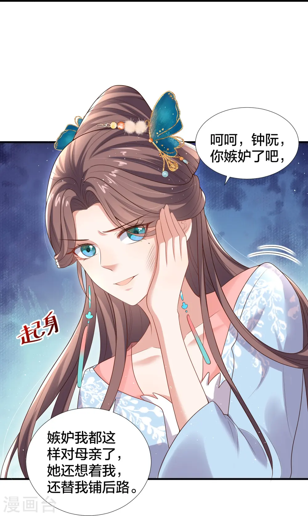 第134话 你只配做妾28