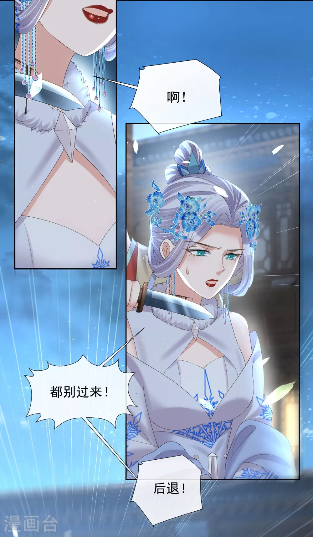 第160话 你居然装瘸11