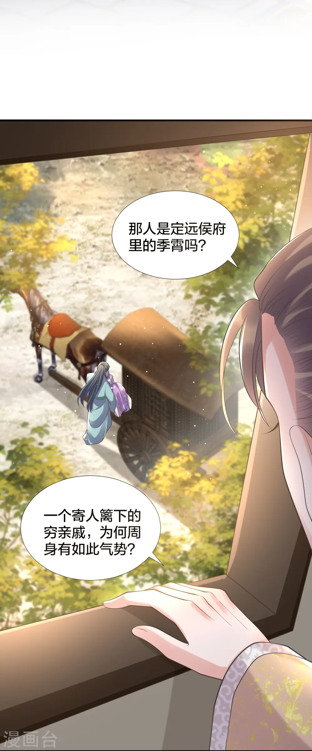 第131话 新的贴贴姿势8
