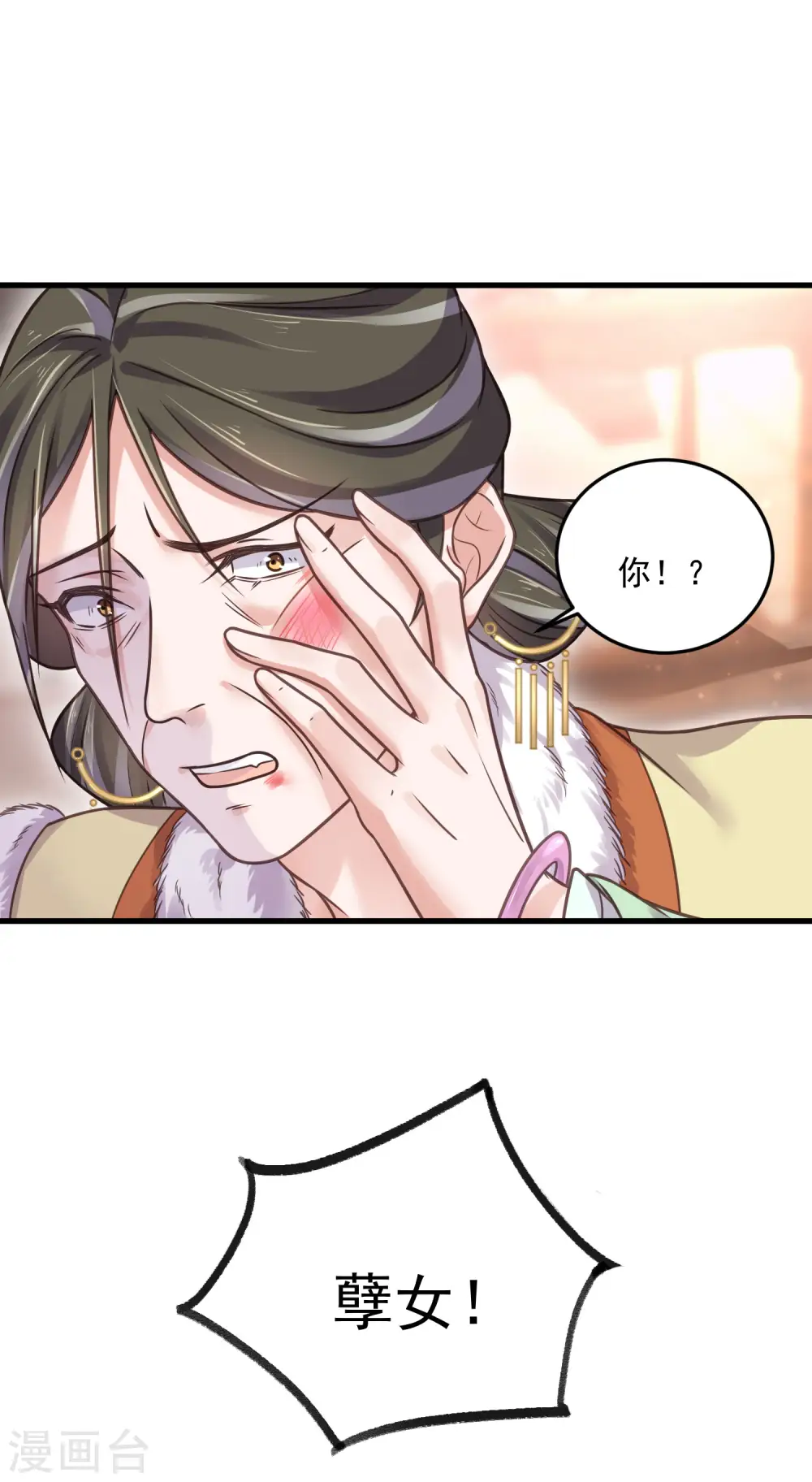 第46话 老虎不发威当我是喵咪么26