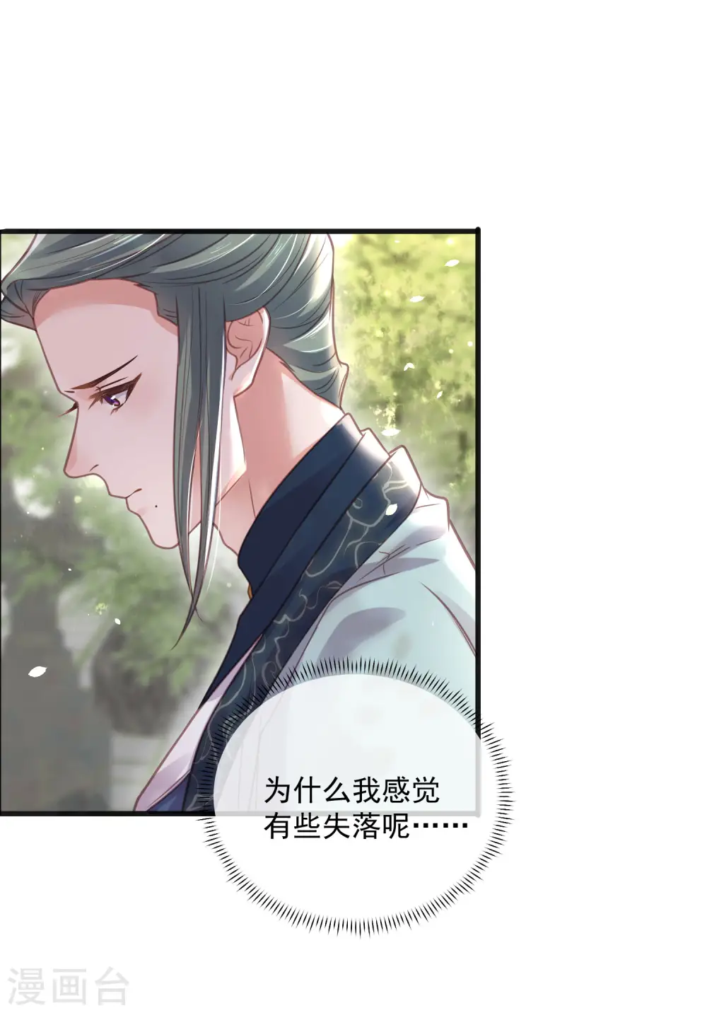 第49话 是我得不到的，只有毁掉14