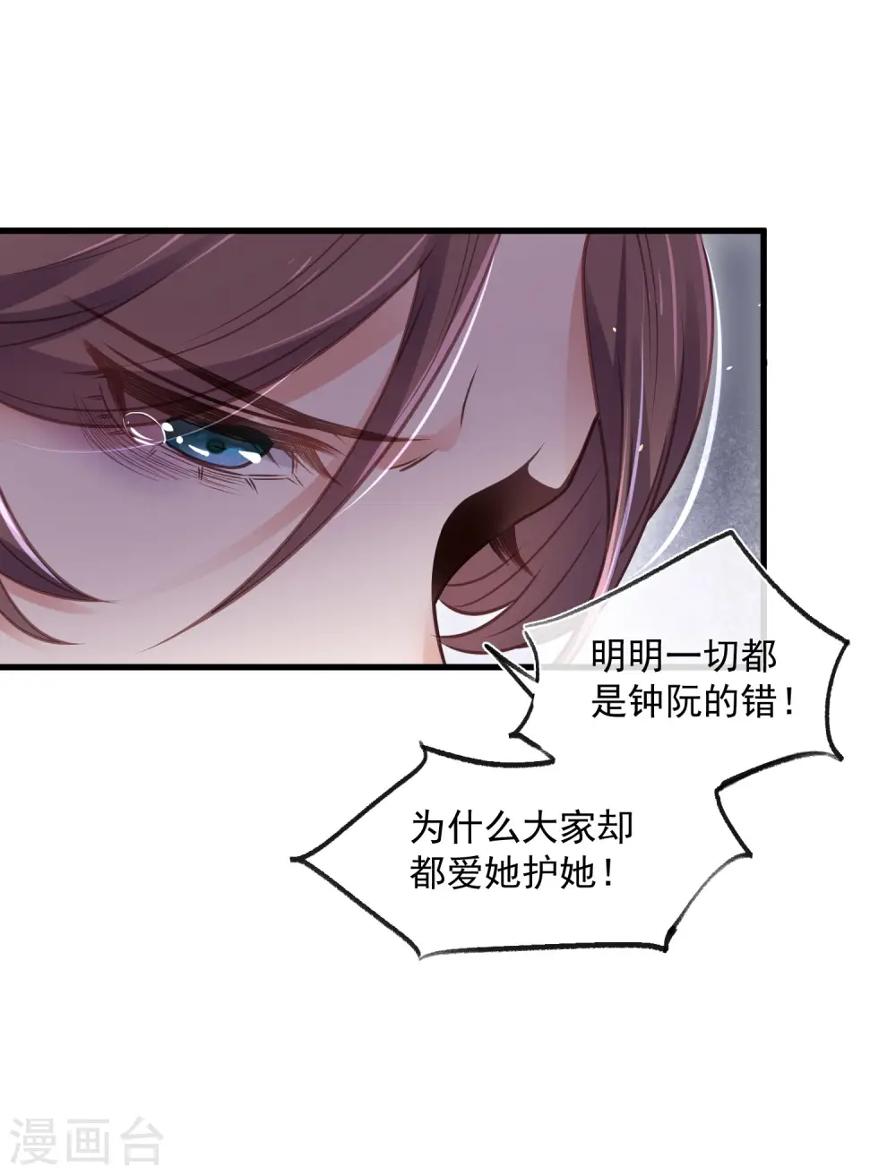 第49话 是我得不到的，只有毁掉19
