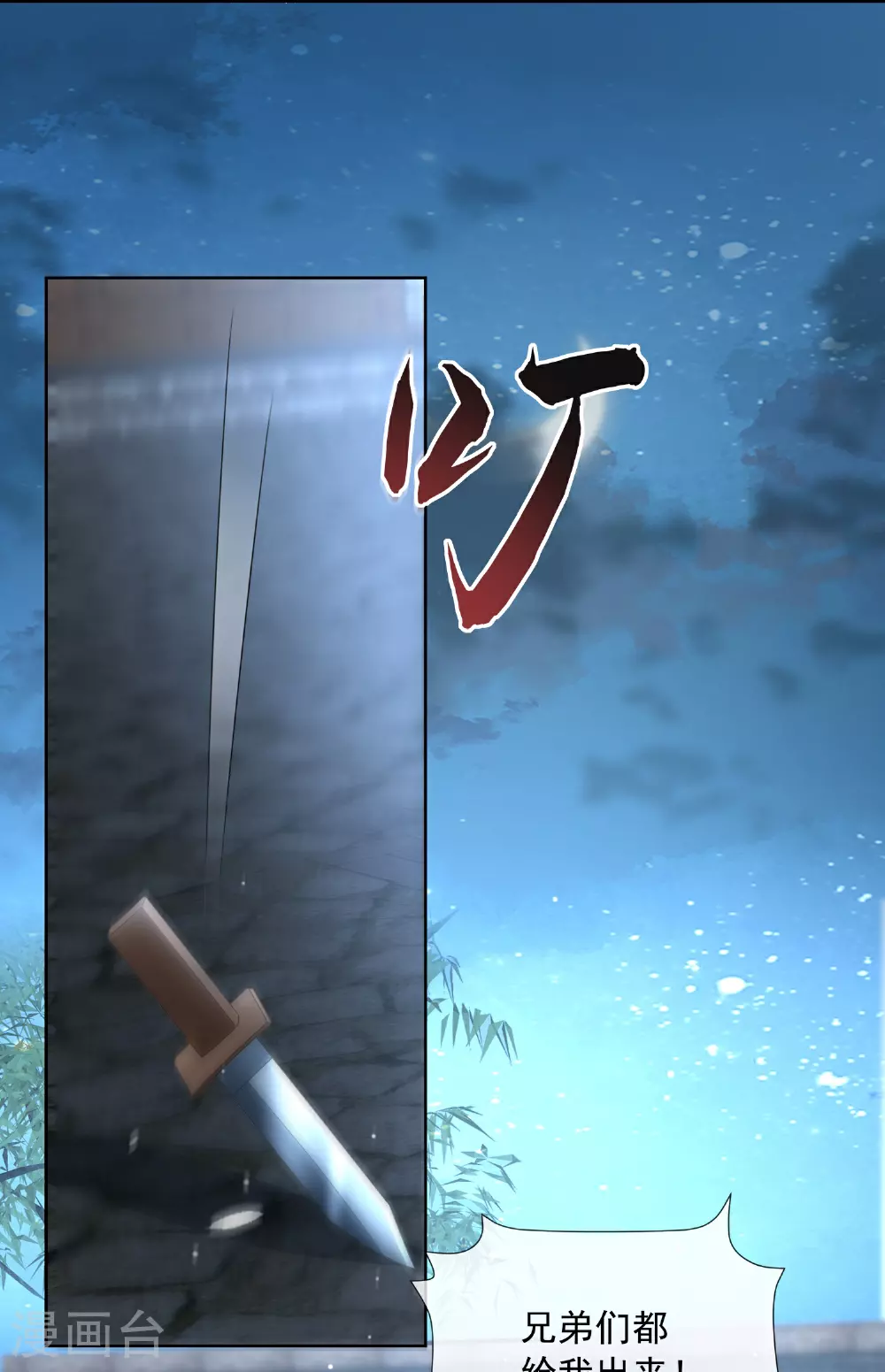 第160话 你居然装瘸28