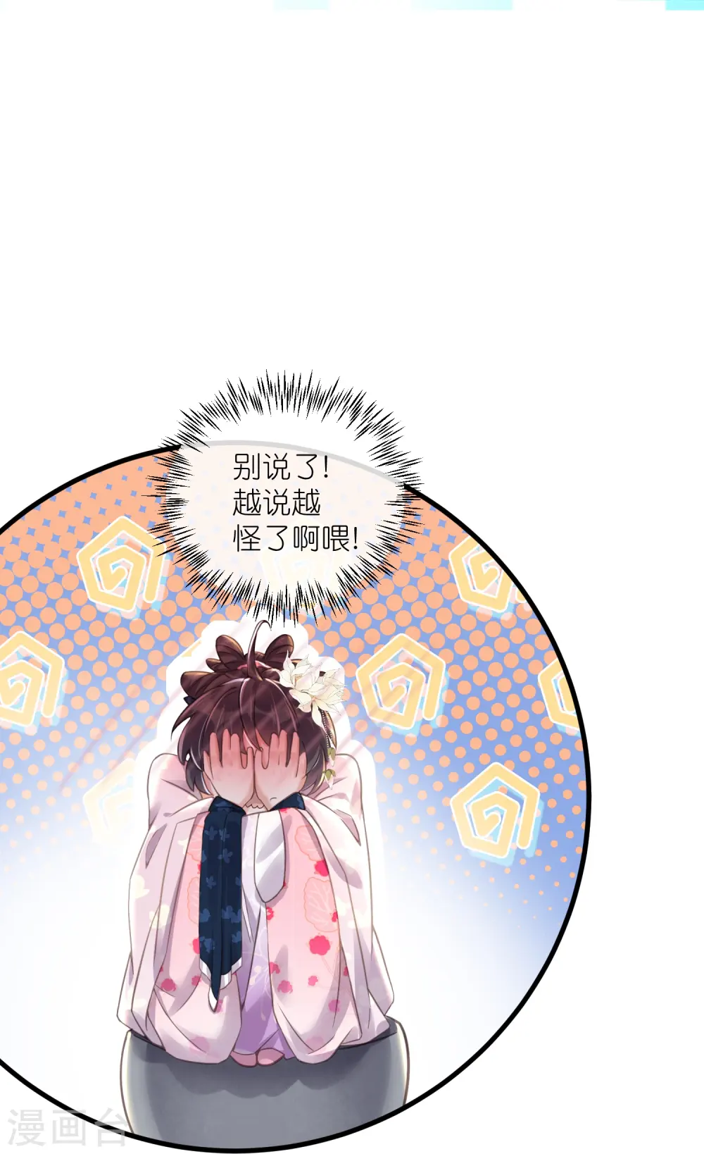 第61话 帮人帮到底大小姐5