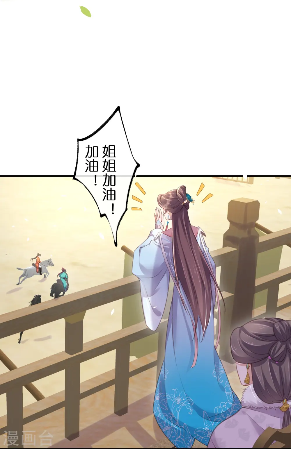 第67话 快想想办法啊，余楚14