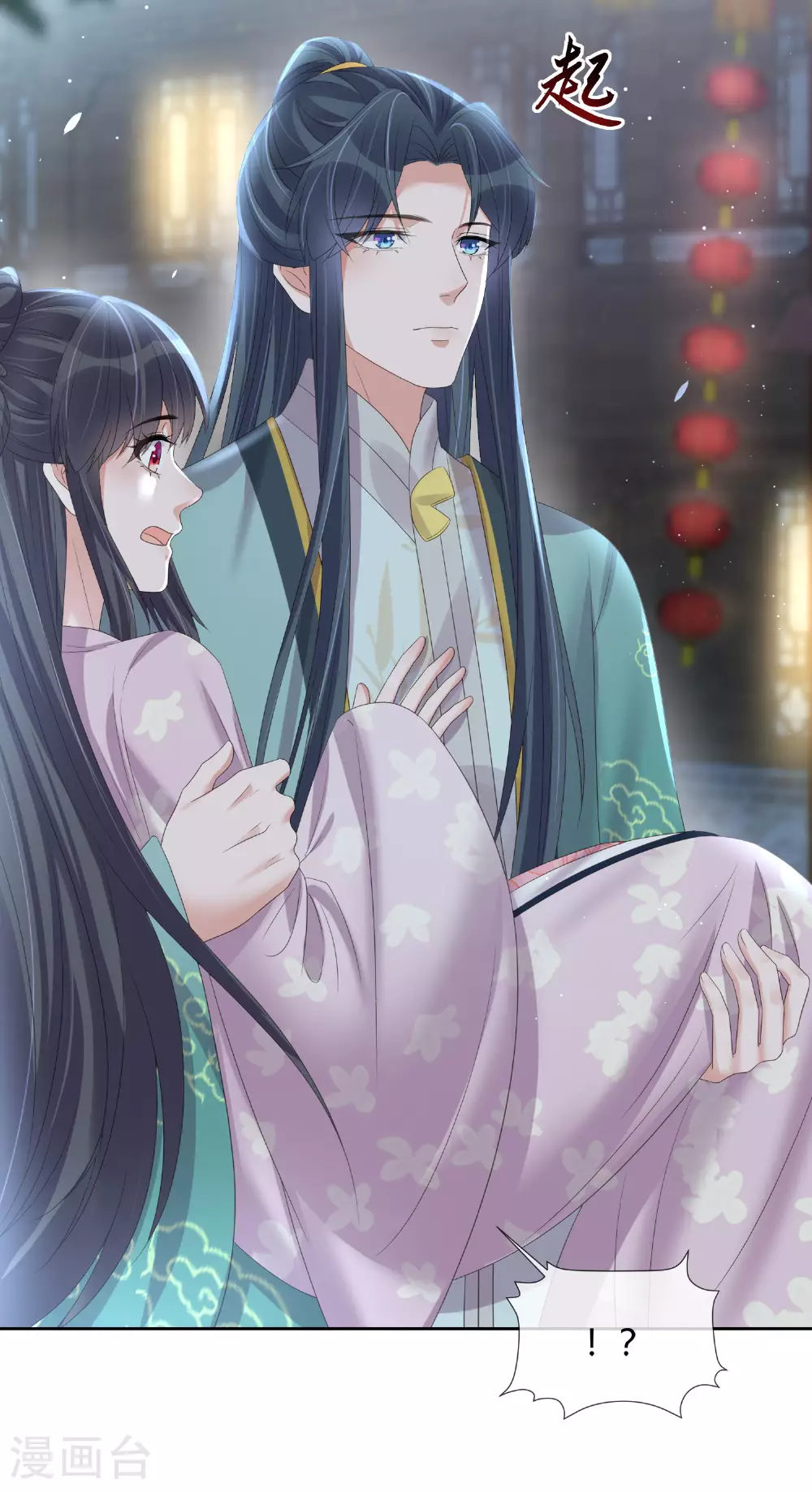 第159话 有关前太子13