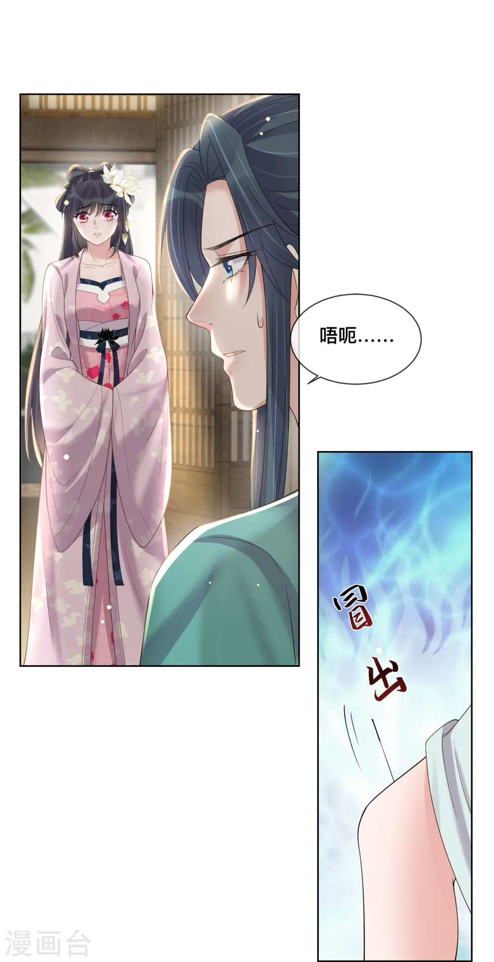 第152话 他中意的人15