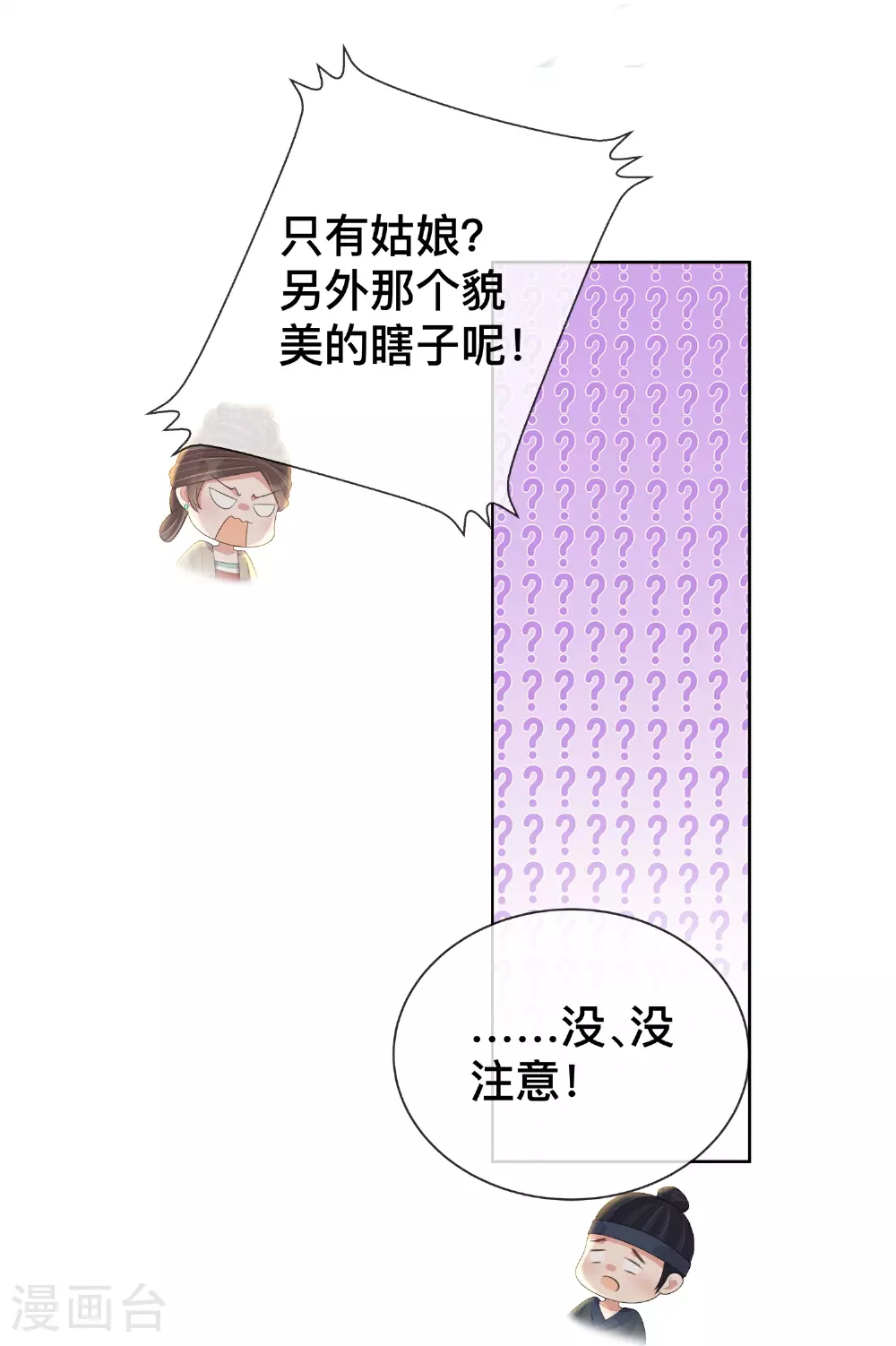 第165话 变身魔法少女23