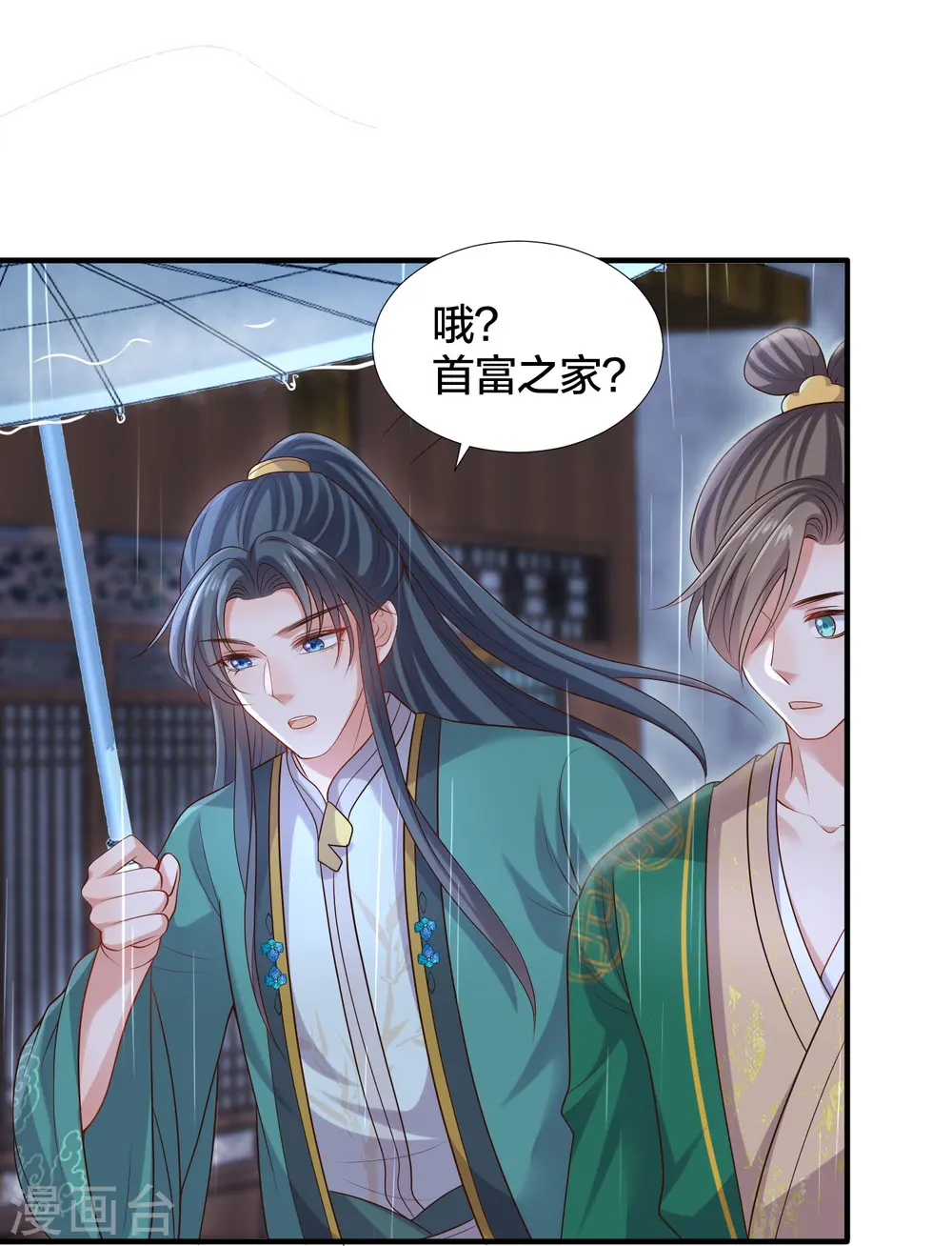 第137话 敢抢我男人16