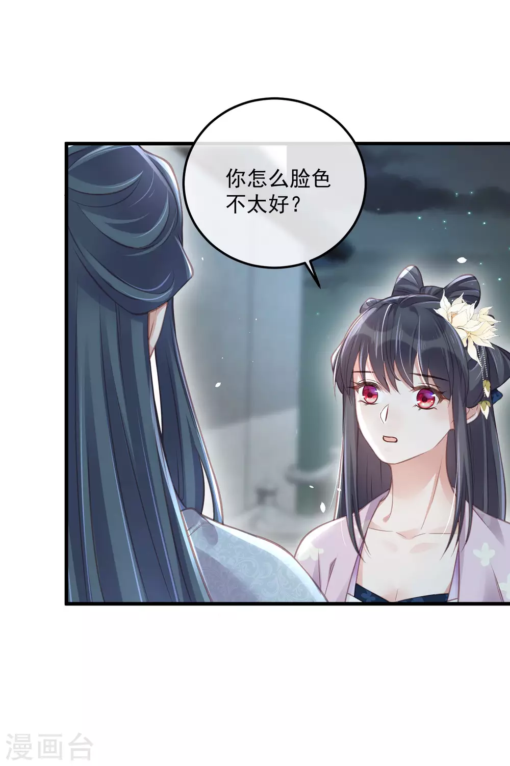 第50话 恭喜宿主收获到了一次约会21