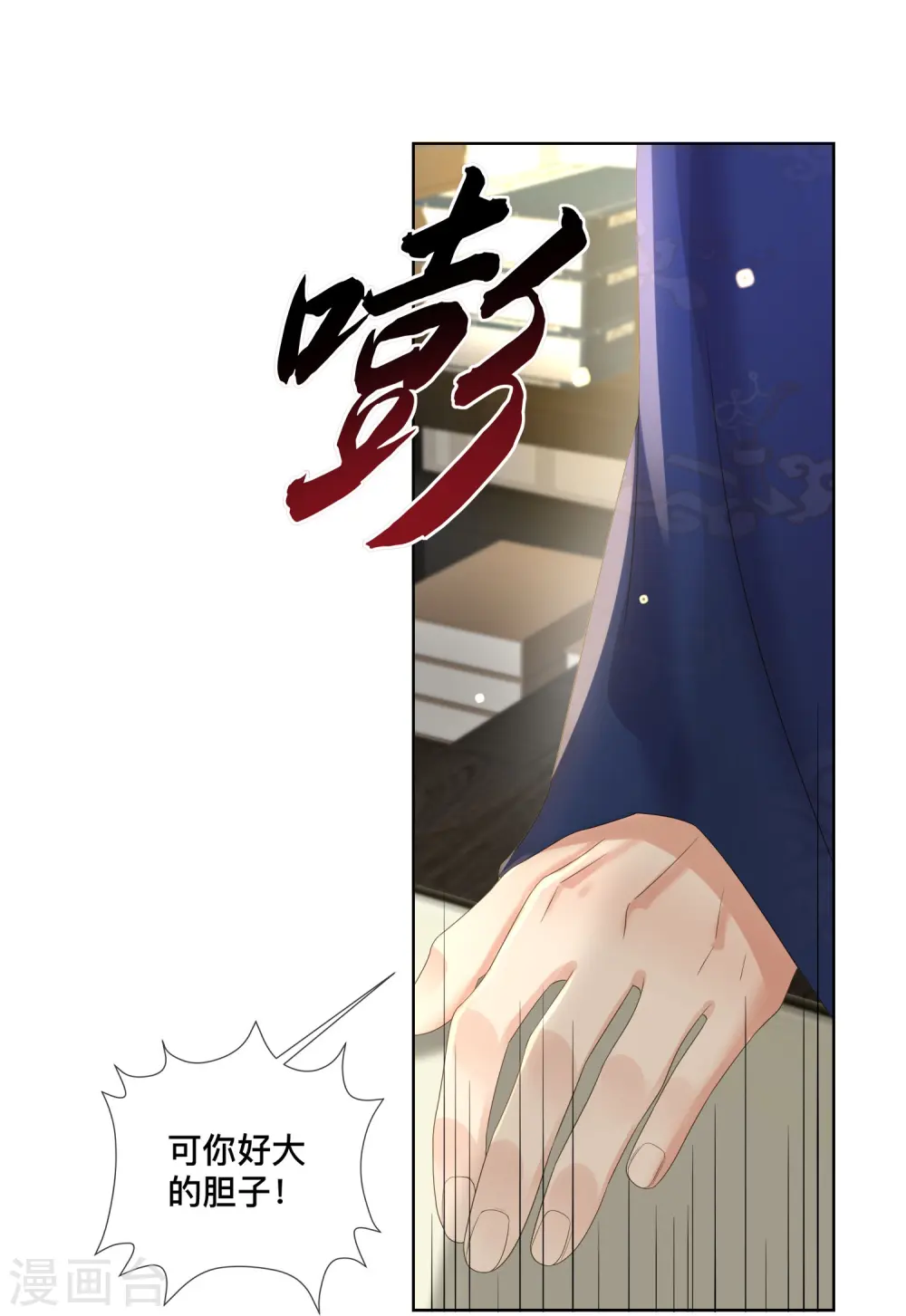 第153话 和我一起去夏朝19