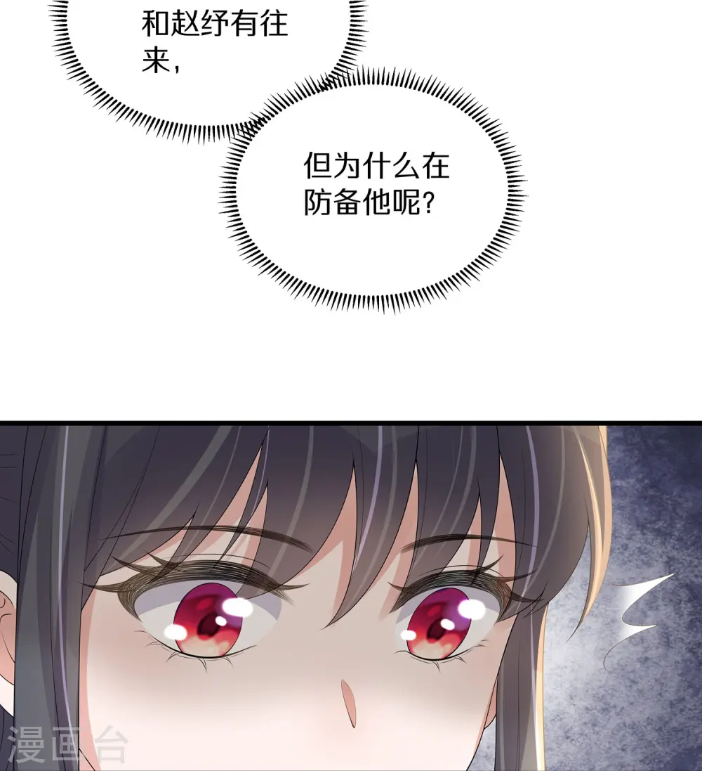 第142话 严刑拷打21