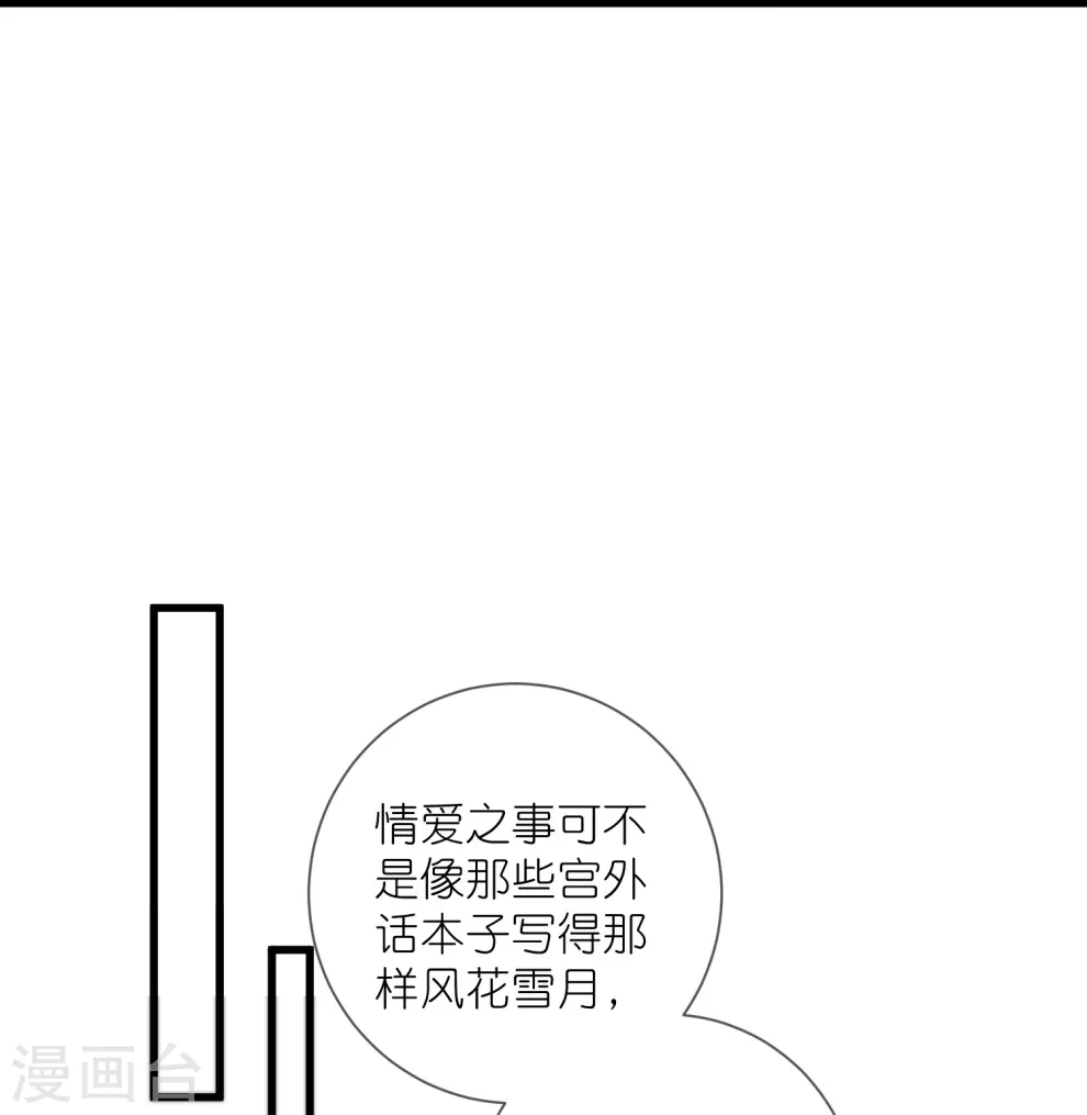 第123话 想诱惑我？29