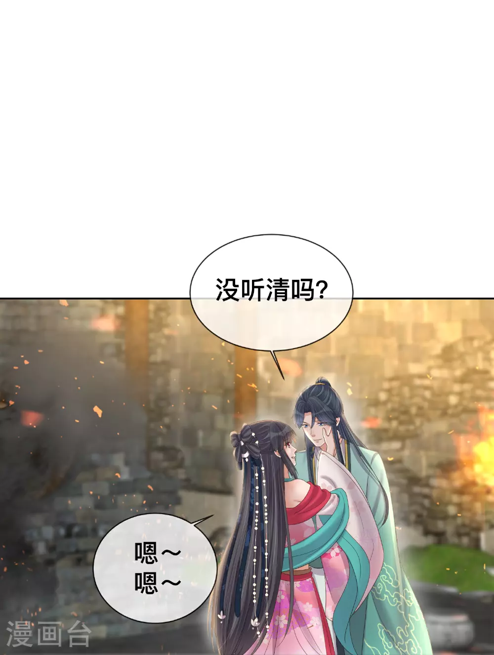 第167话 我以为失去你了25