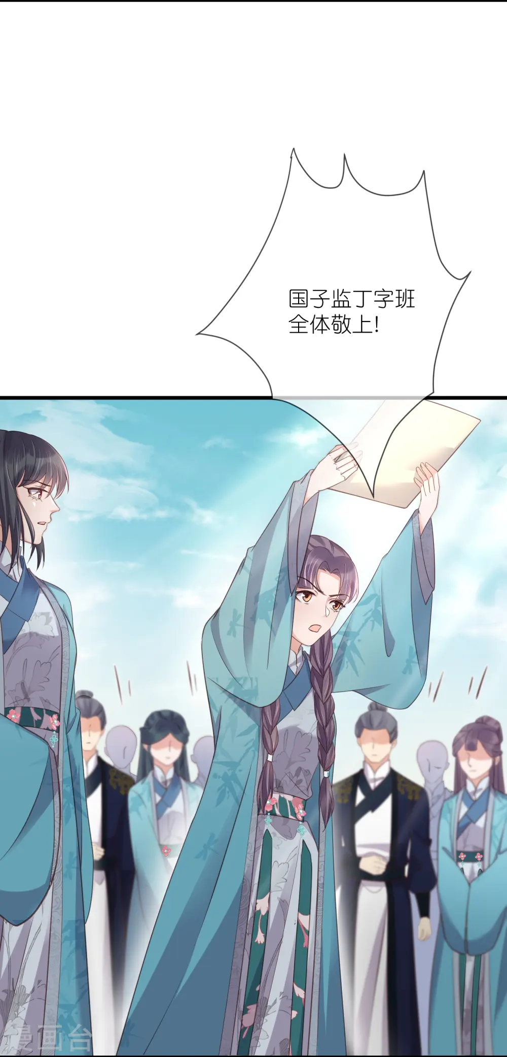 第105话 全班同学都爱我9