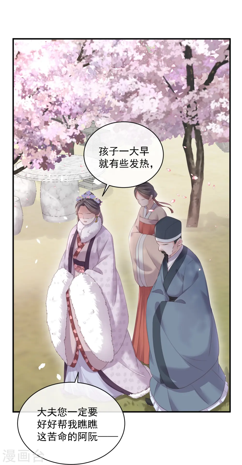 第56话 考状元不香么，不要打扰我学习12