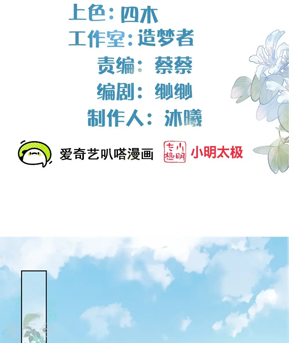 第179话 好狗不挡道1