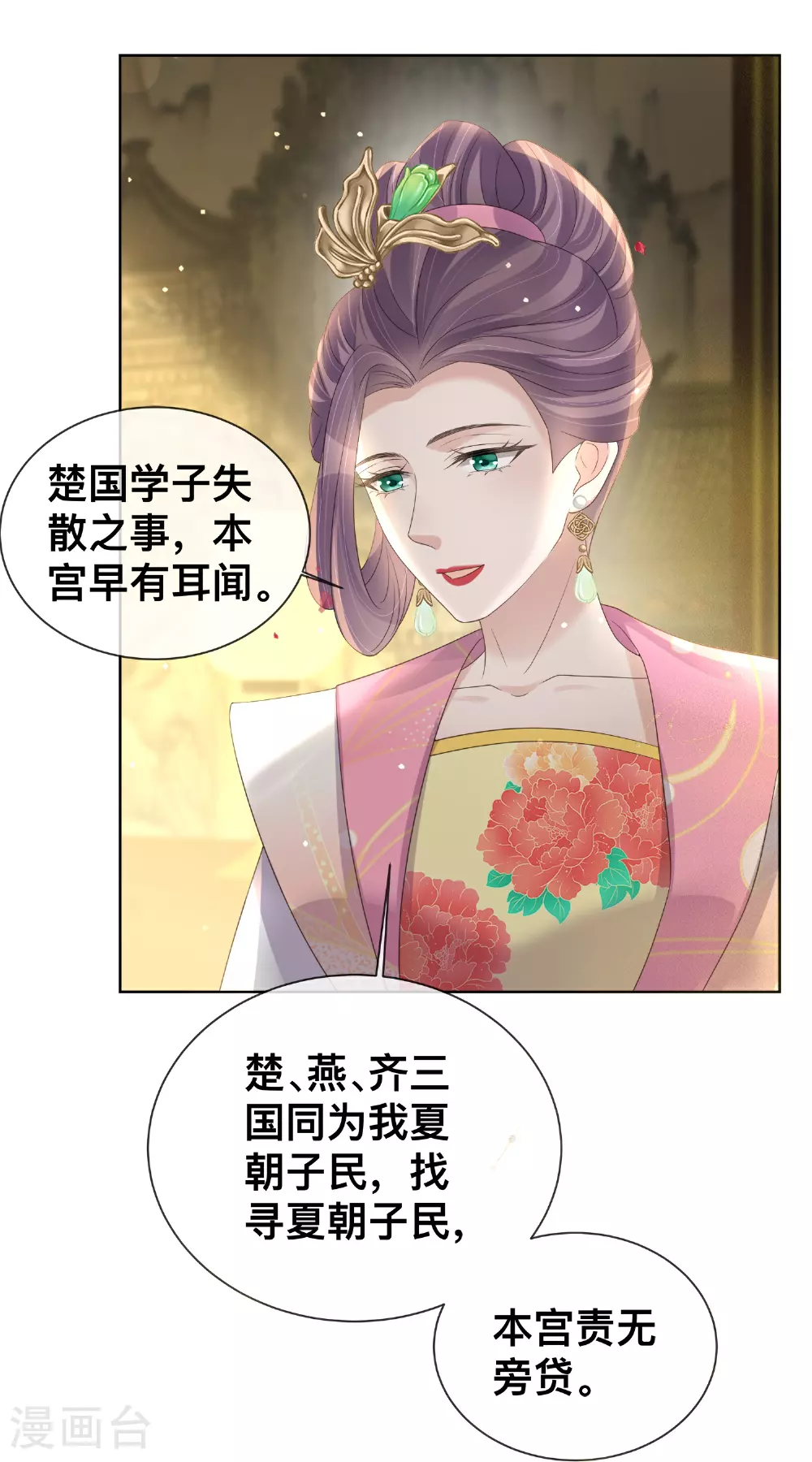 第169话 寻回学子2