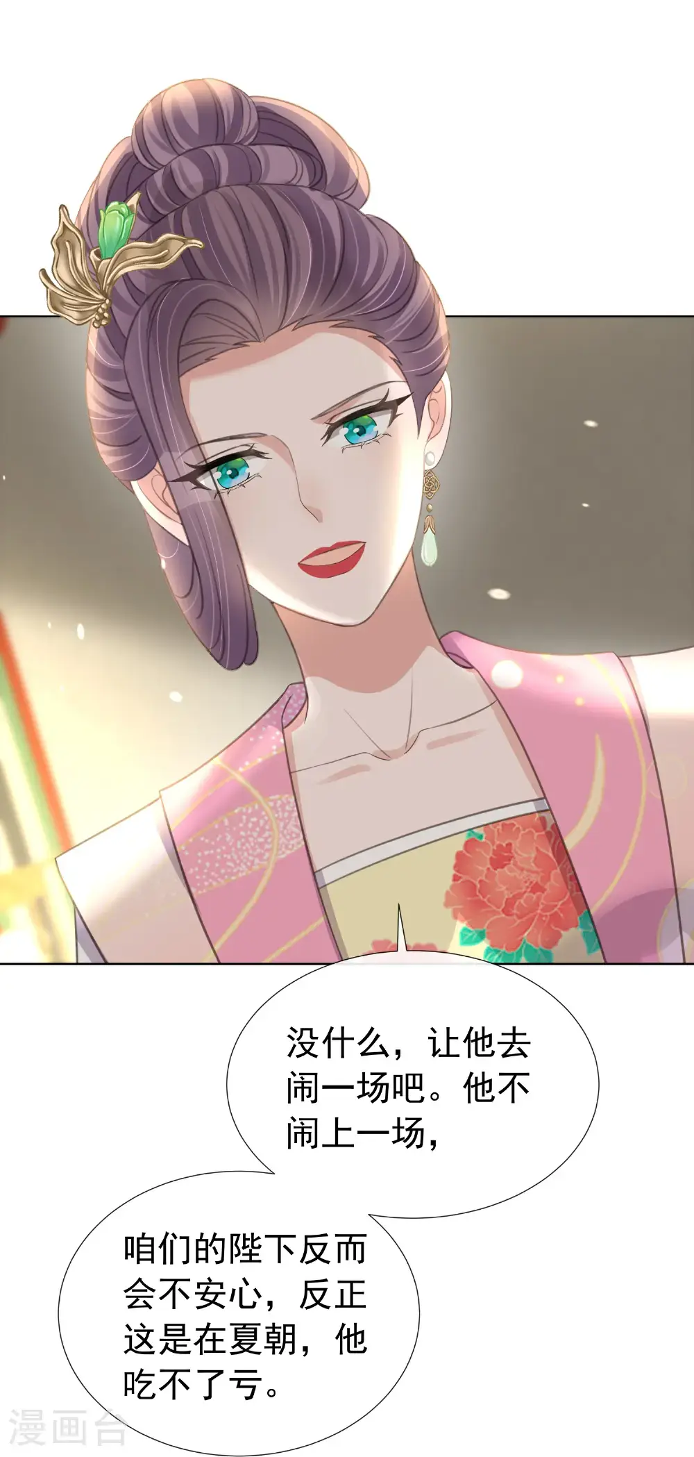 第179话 好狗不挡道14