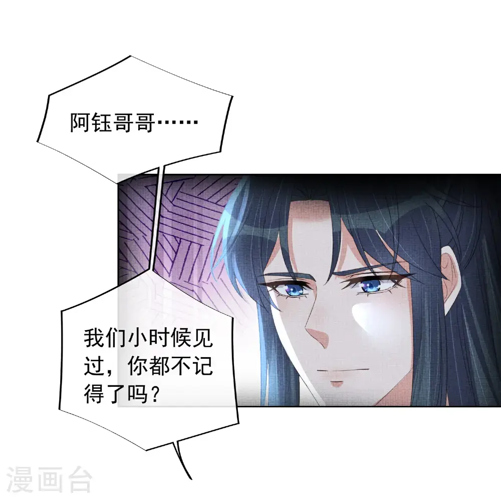 第178话 青梅抵不过天降6