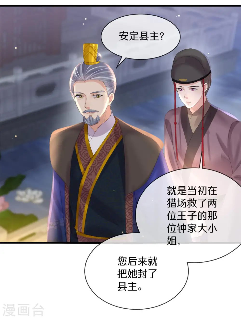 第148话 钟阮再见12