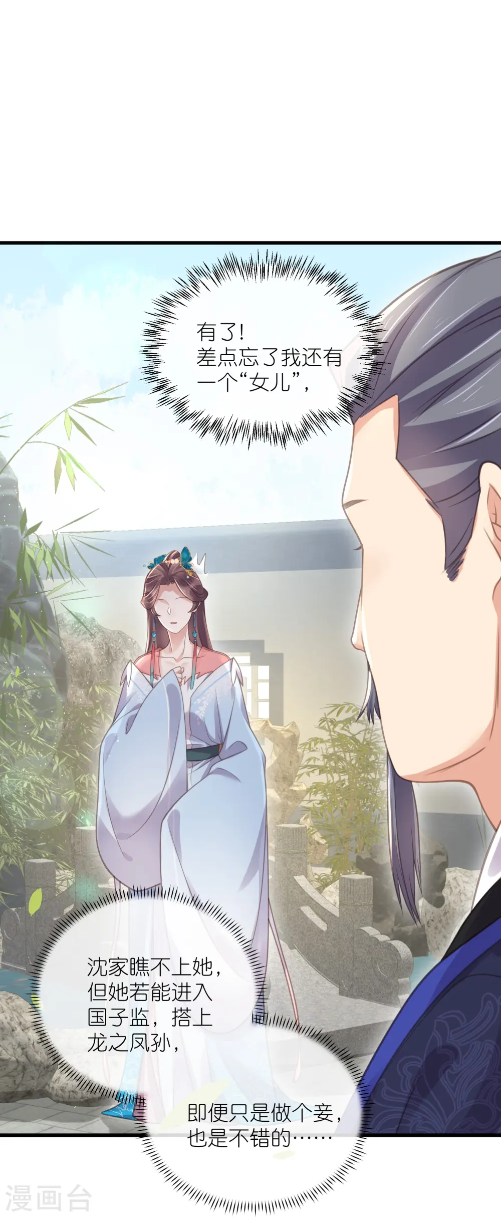 第65话 婚约顺利解除21