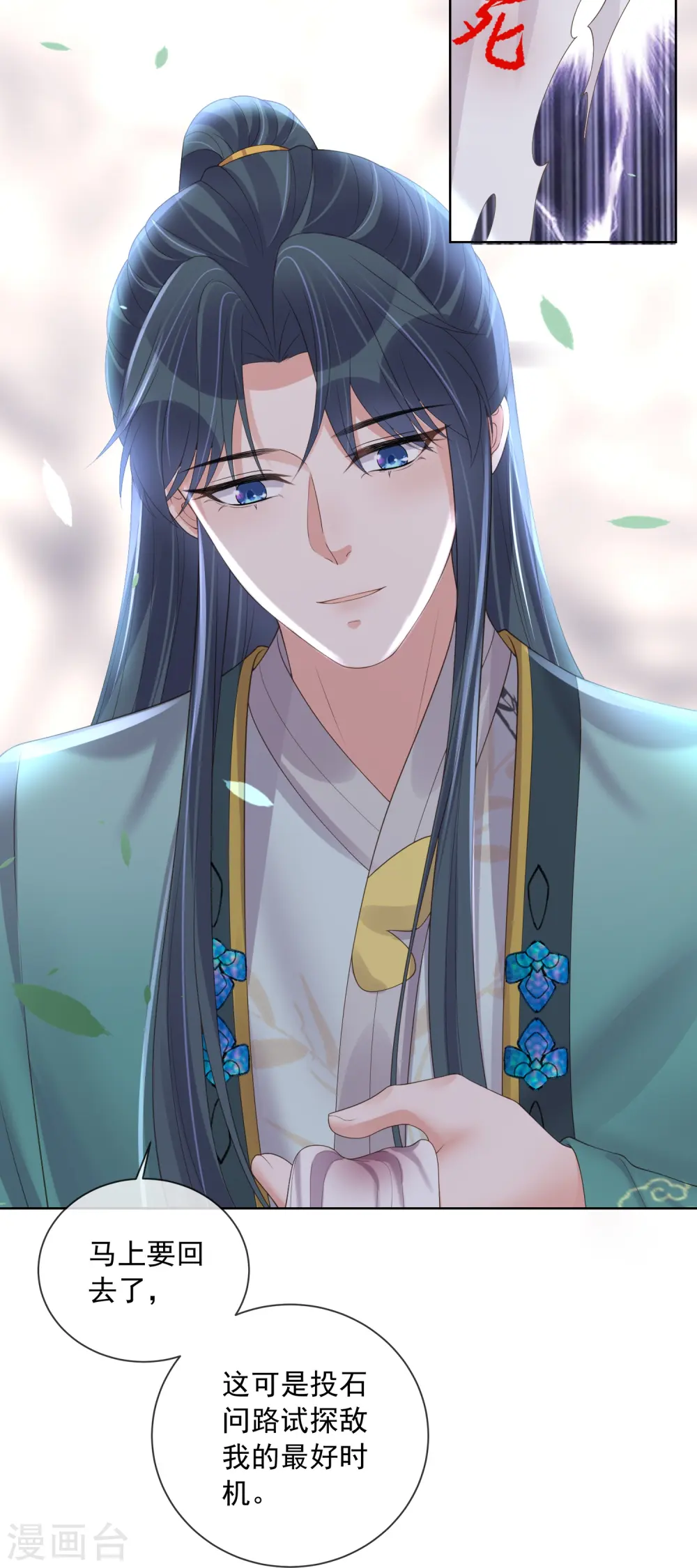 第156话 南齐崔家18