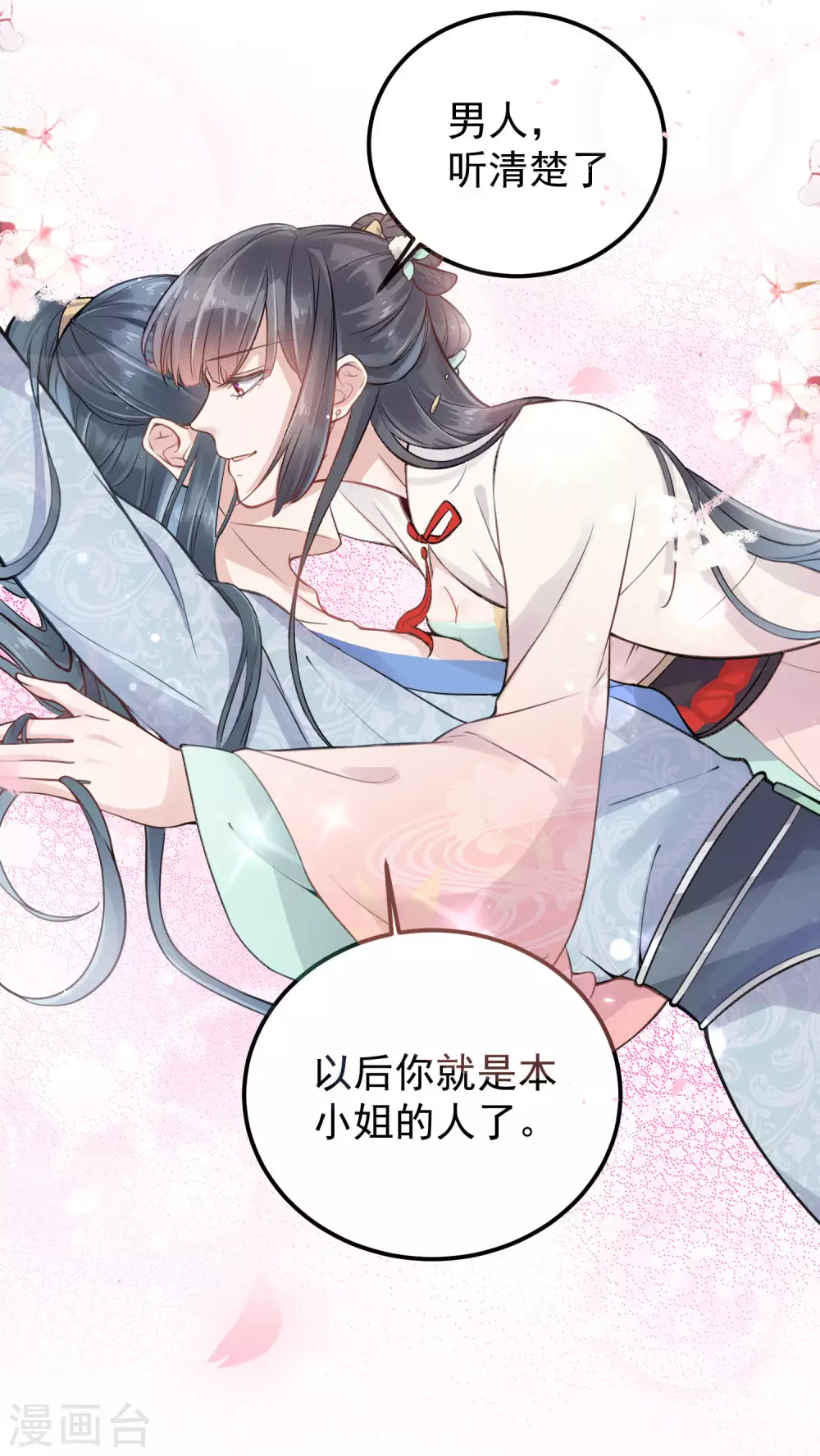 第1话 穿越后的我竟然骑在一位美少年身上37
