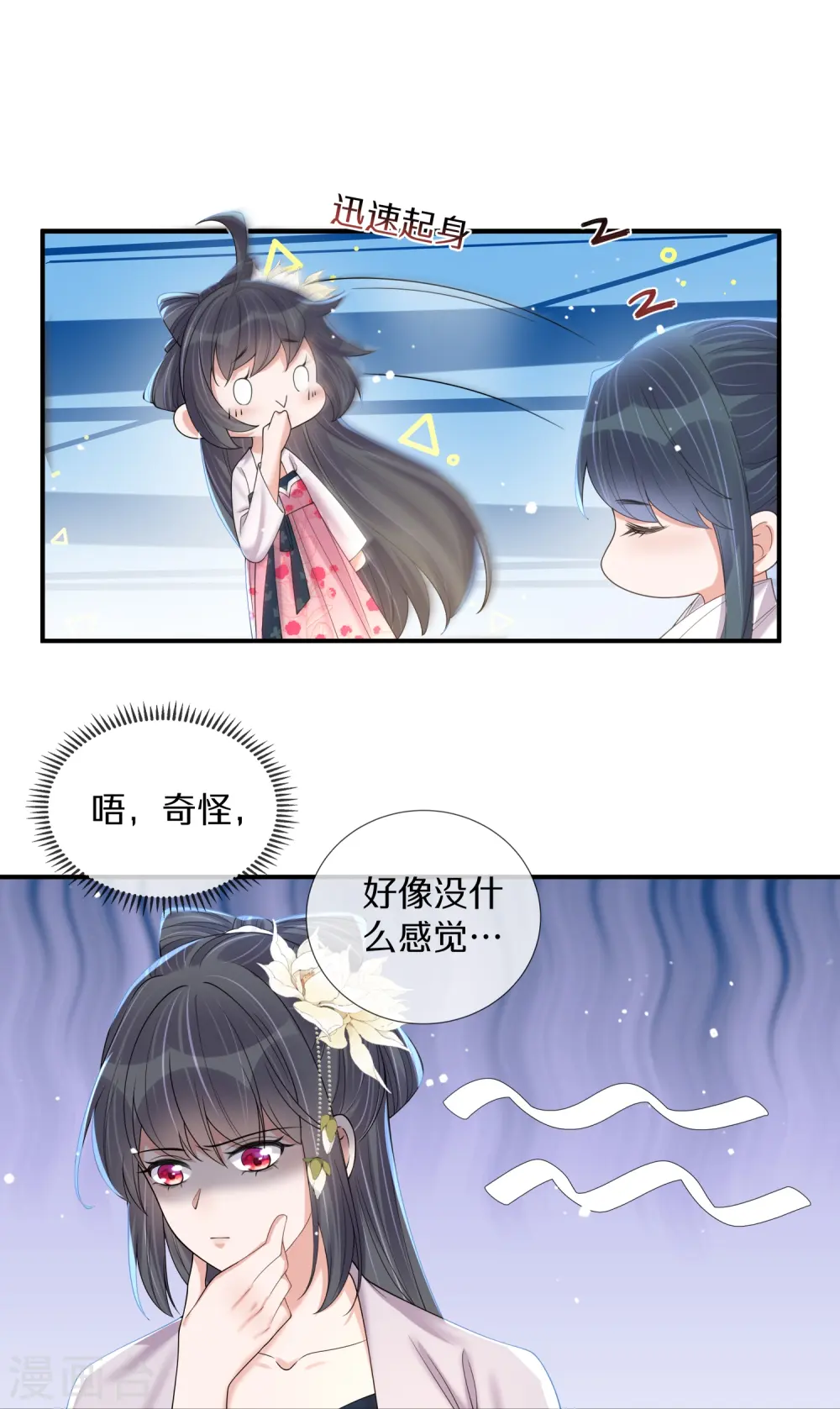 第146话 趁现在没人25