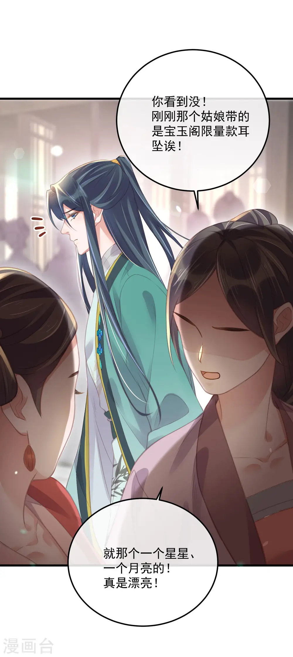 第51话 暗藏鲨机的约会32