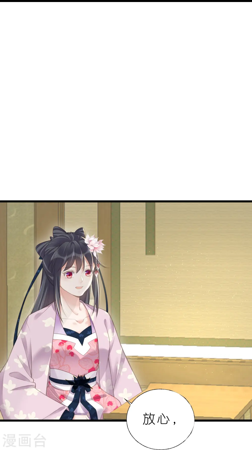 第70话 关于小姐被抓准姑爷慌张找人那些事12