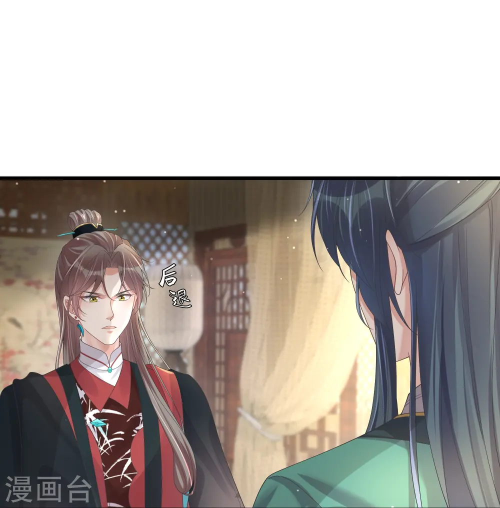 第139话 吃醋的男人最是骚气20