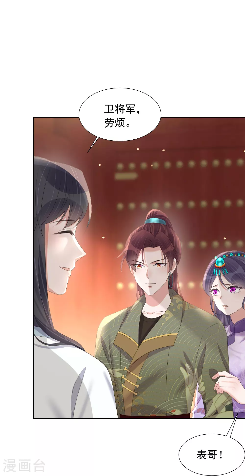 第174话 装乖巧？5