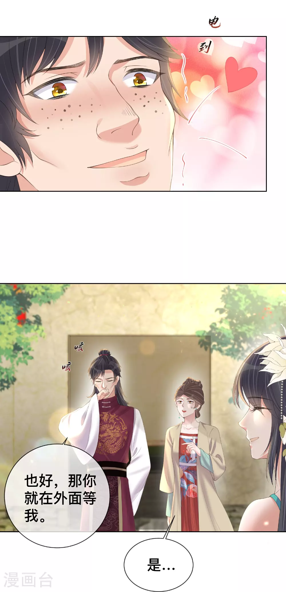 第164话 庐山真面目27