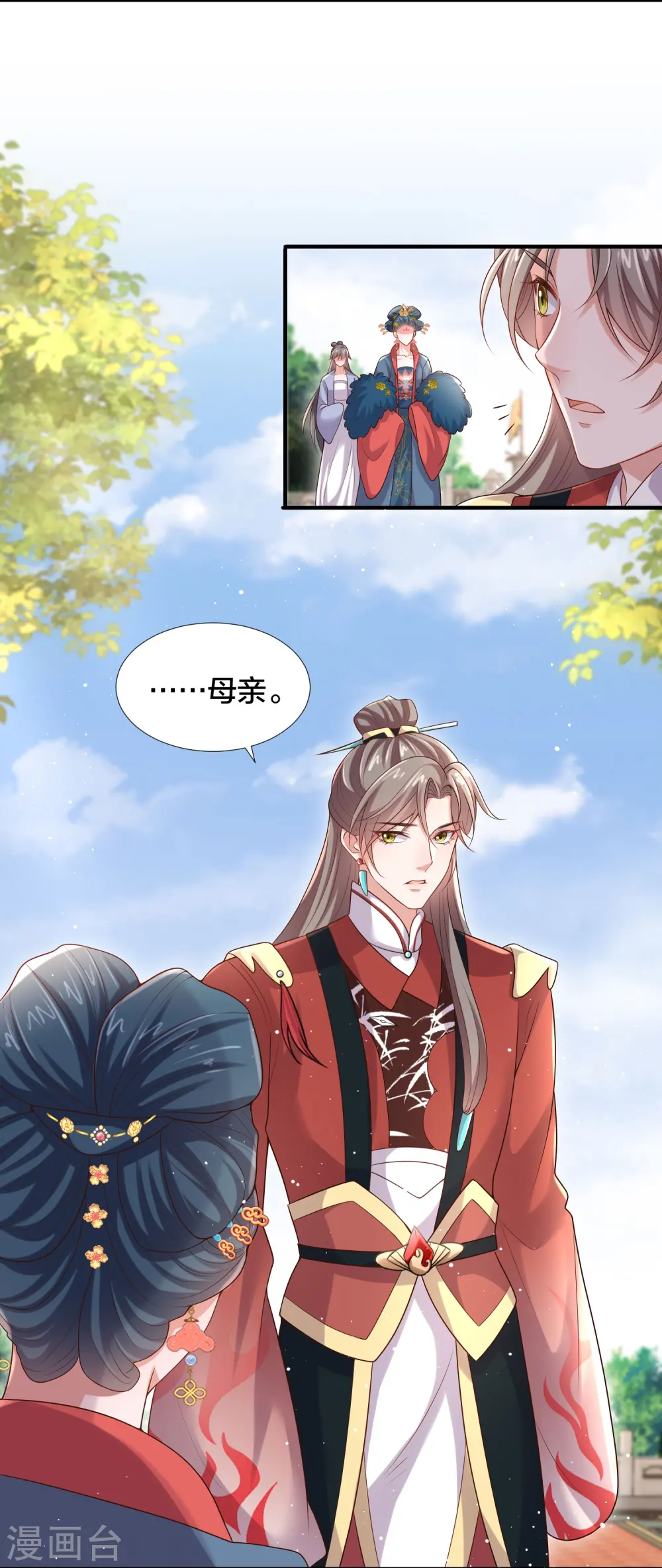 第136话 落雨的裴琰7