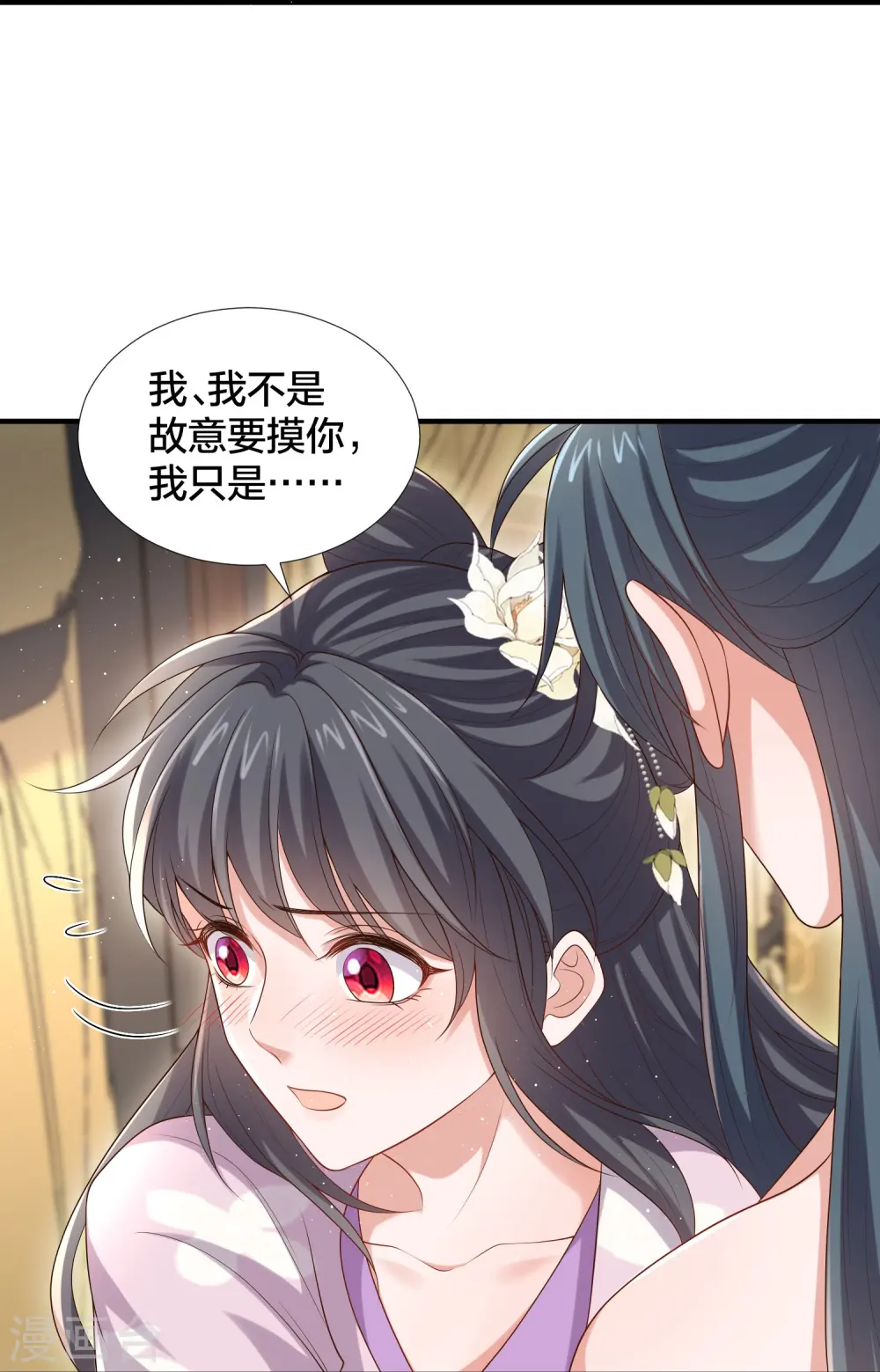 第138话 浓浓醋意20