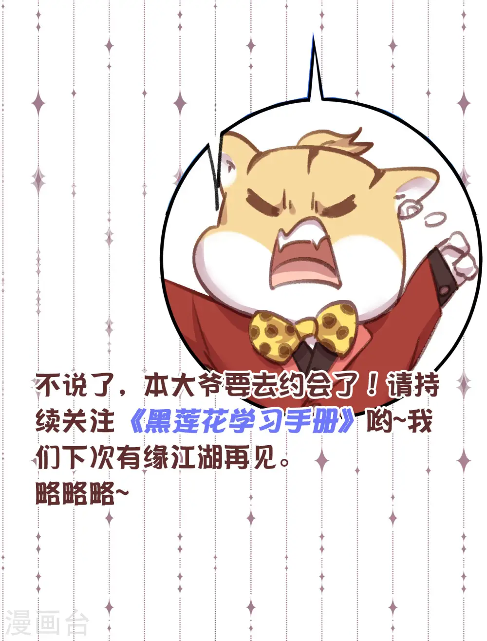 土味情话大pk，赢取精美好礼14