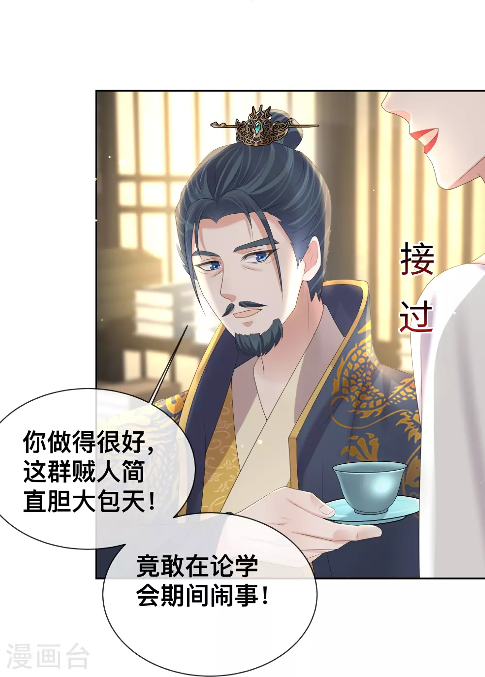 第169话 寻回学子9