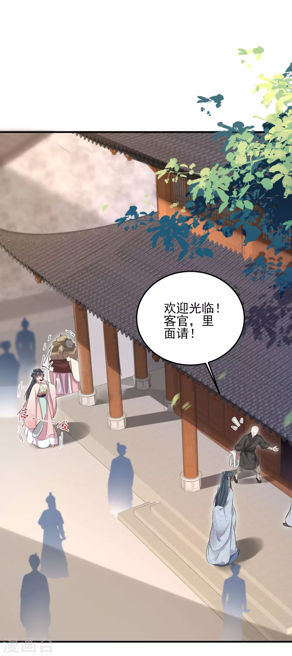 第16话 总有刁民想害我28