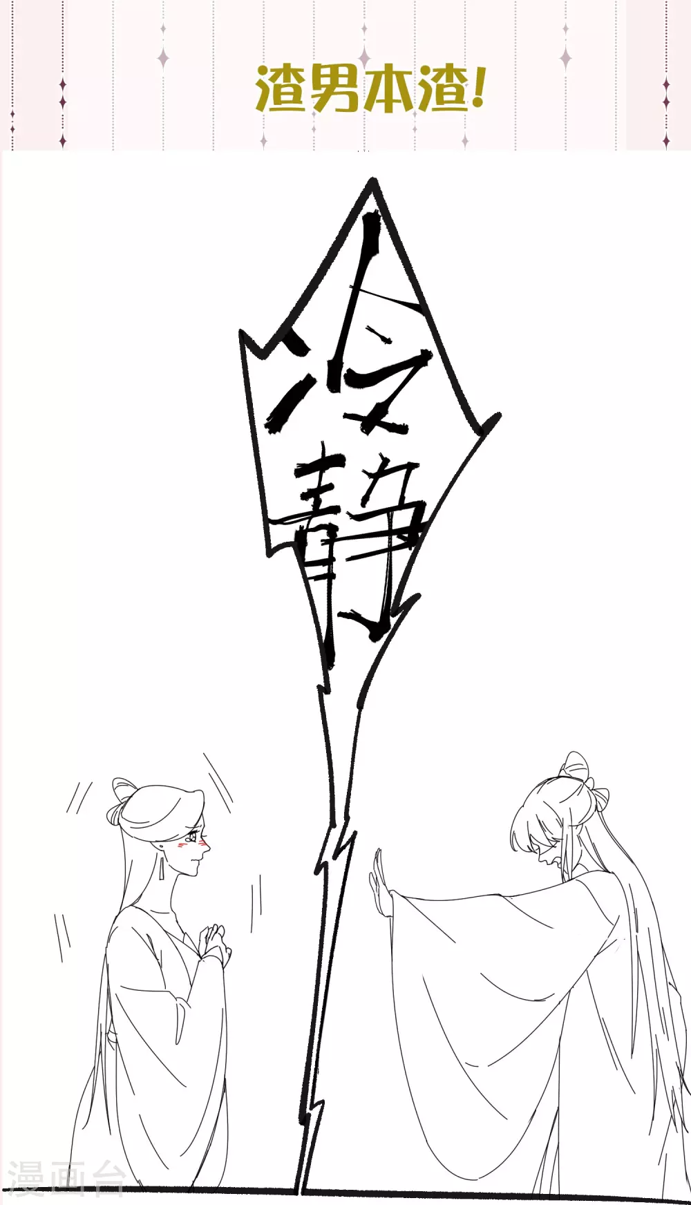 3月请假条+下期预告10
