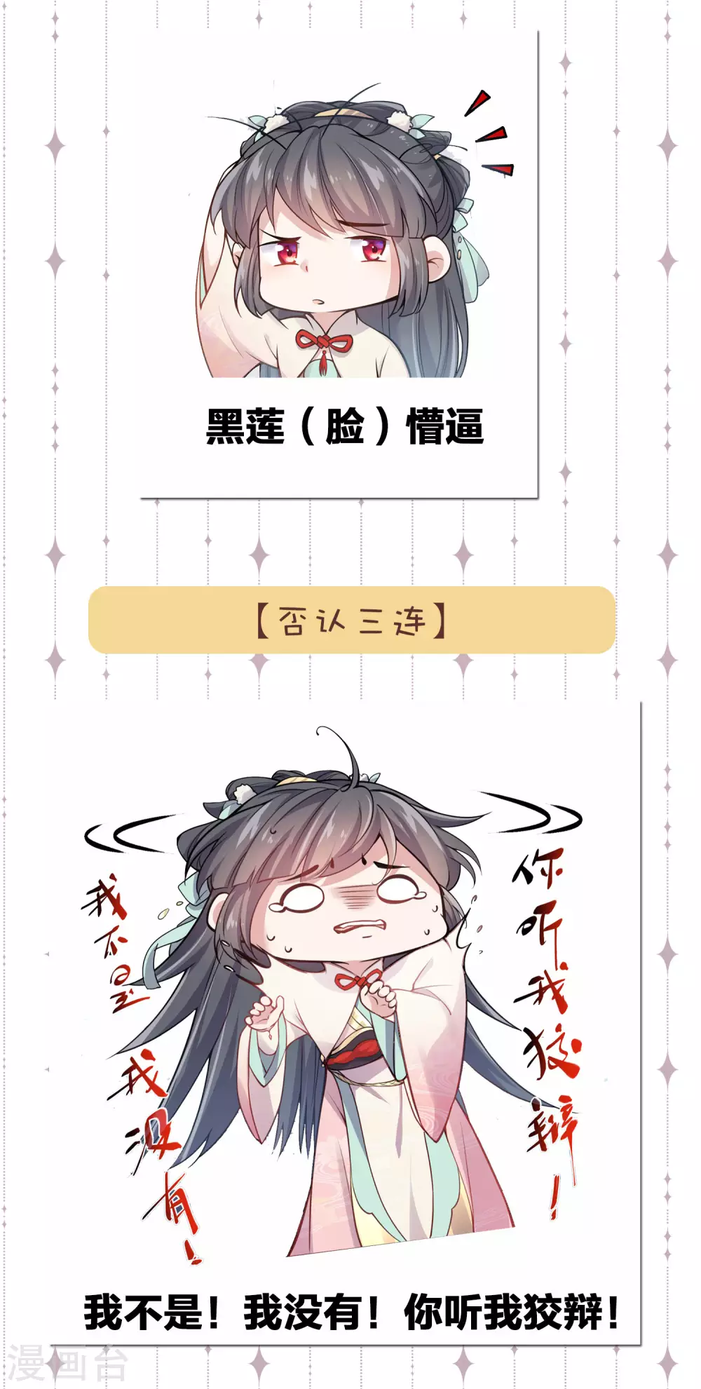斗图，你缺的表情包我3