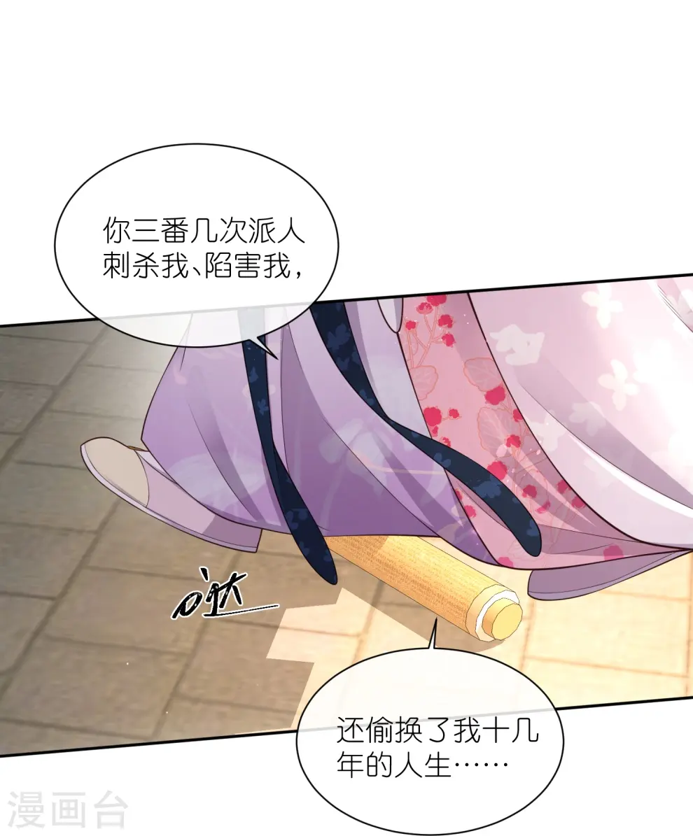 第128话 季霄的秘密21