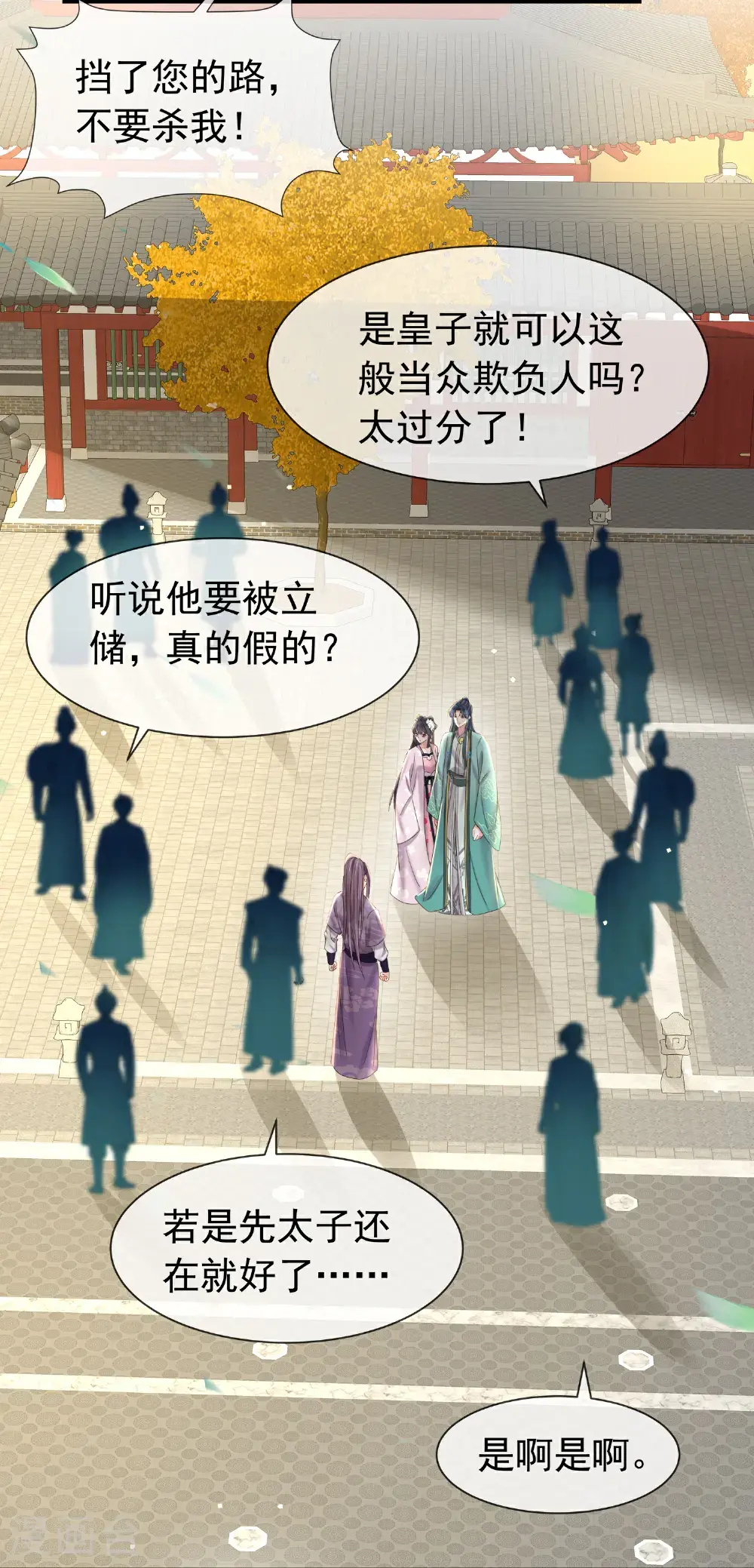 第180话 玩脱了？9