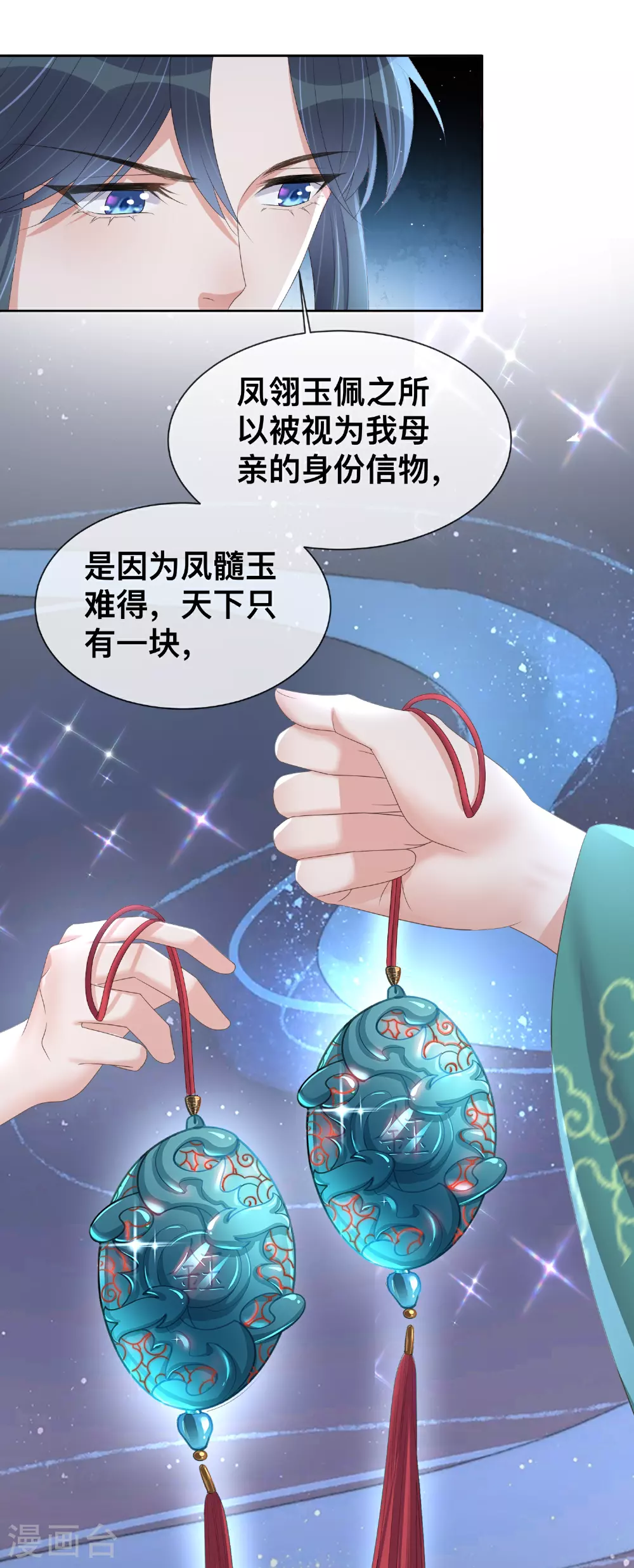 第170话 独处的机会20